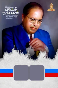Latest Ambedkar Birthday flex Banner Design psd Free Download kumarannetwork