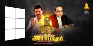 TVK Thalapathy Vijay banner design psd free download kumarannetwork