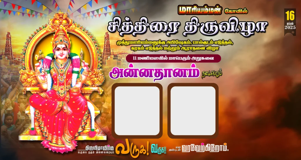 15 x 8 kovil thiruvizha flex banner design psd free download kumarannetwork.com