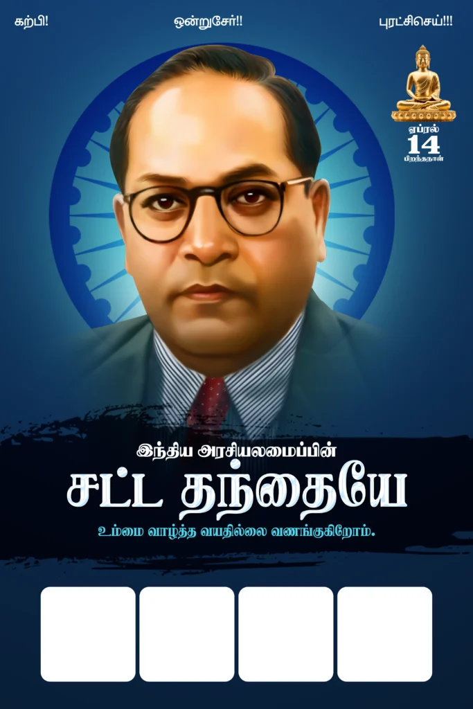 Ambedkar Birthday Flex Design Psd Download kumarannetwork.com