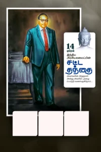 Dr Ambedkar Jayanti psd File Free Download kumarannetwork