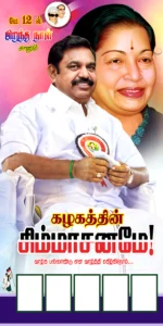 Edappadi palanisamy psd file free download kumarannetwork.com