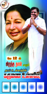 Edappadi palanisamy psd files free download kumarannetwork.com
