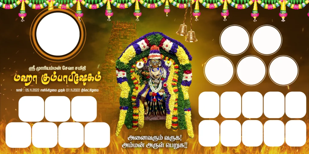 Kovil Thiruvila Flex Banner Psd free download kumarannetwork.com