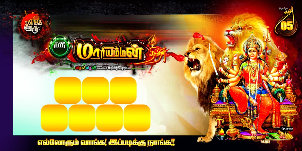 Kovil thiruvizha banner psd files free download kumarannetwork.com