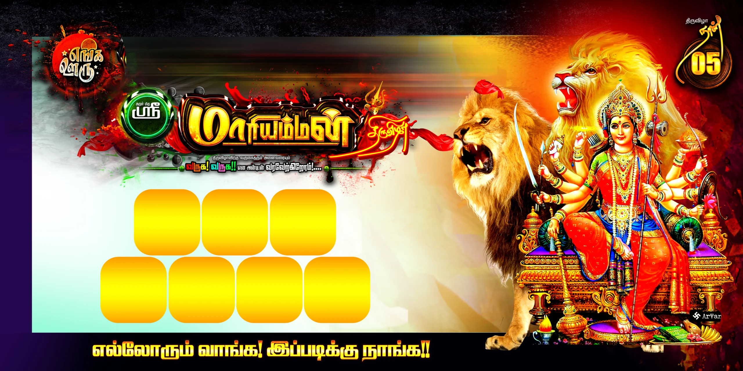 Kovil thiruvizha banner psd files free download