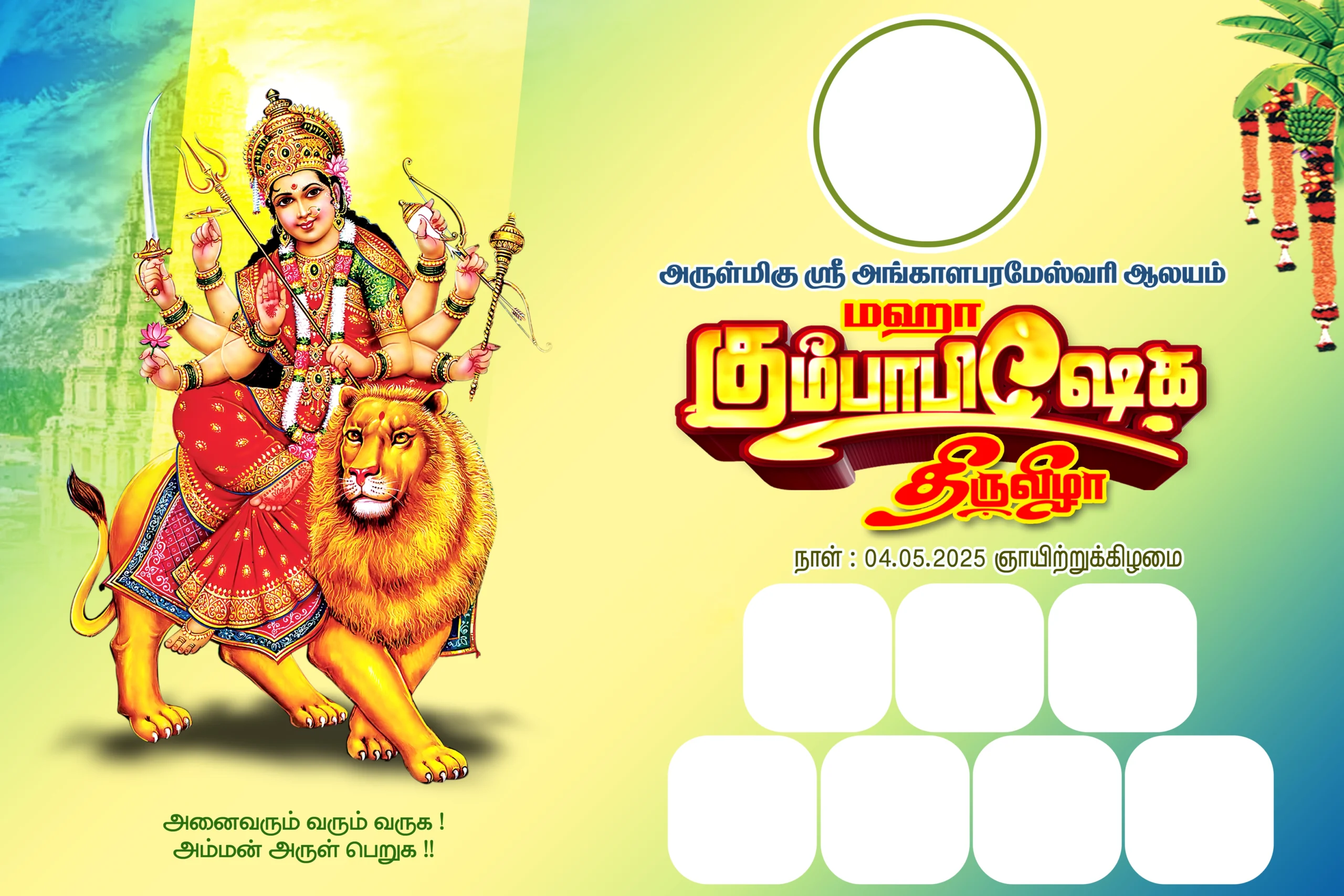 Kovil thiruvizha banner psd free download