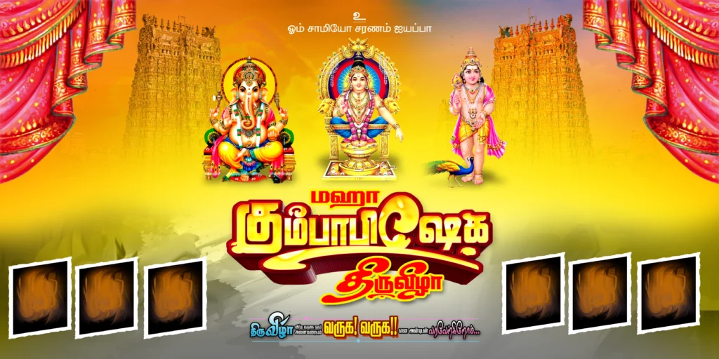 Kovil thiruvizha flex Banner psd free download kumarannetwork.com