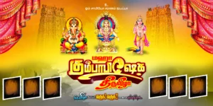 Kovil thiruvizha flex Banner psd free download kumarannetwork.com
