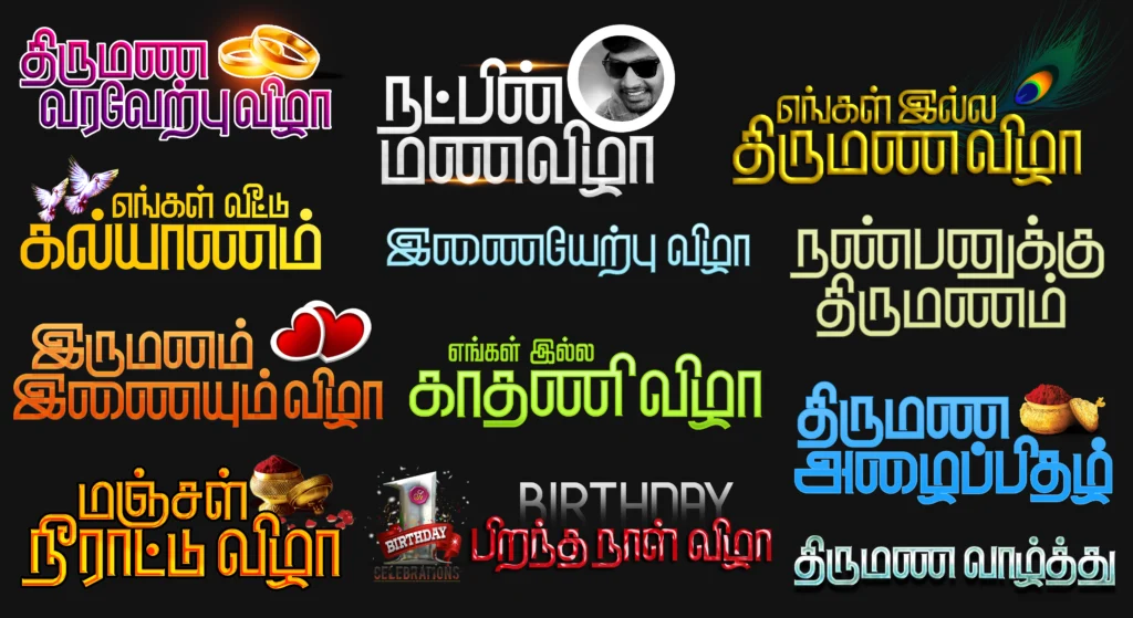 Latest Wedding Title Psd Free Download kumarannetwork.com