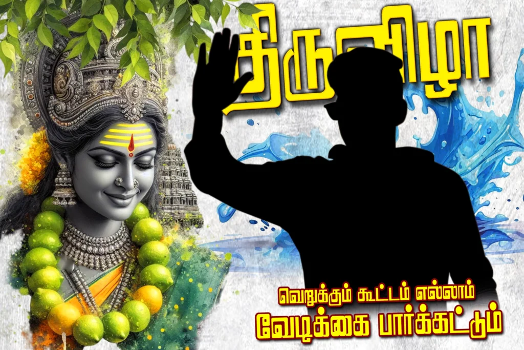Madurai Style Flex Design Psd Collection kumarannetwork.com