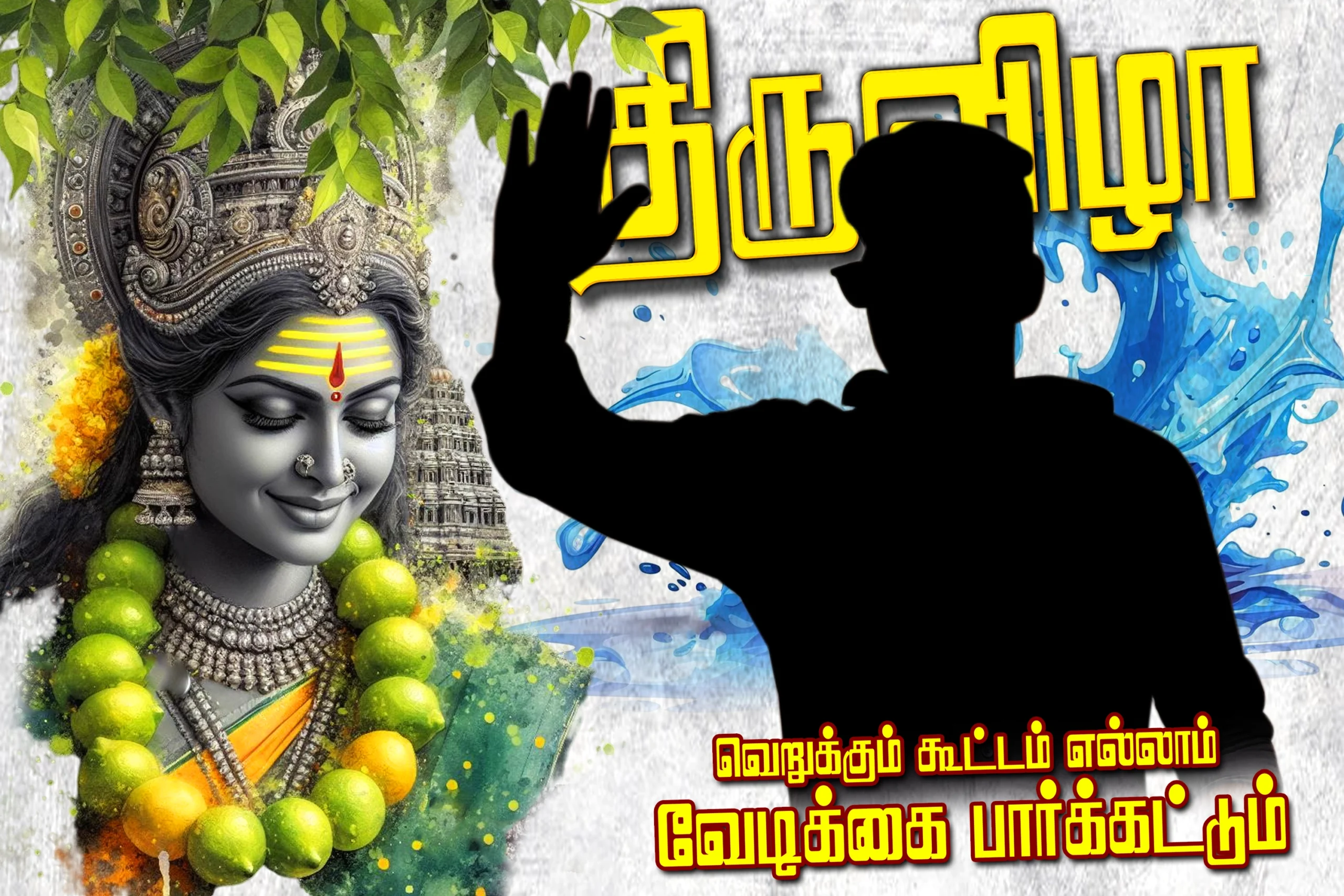 Madurai Style Flex Design Psd Collection kumarannetwork.com