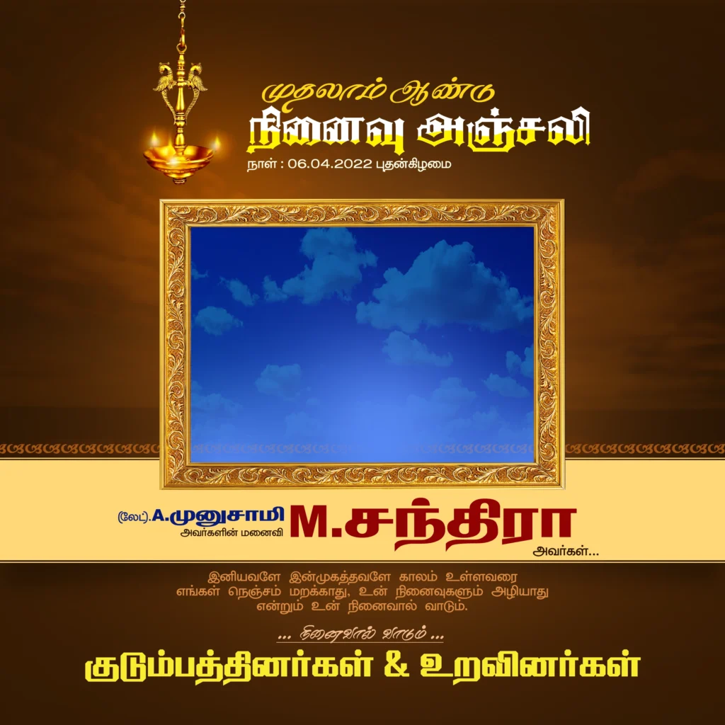 Ninaivu Anjali Banner Design Psd Free Download kumarannetwork