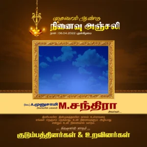 Ninaivu Anjali Banner Design Psd Free Download kumarannetwork