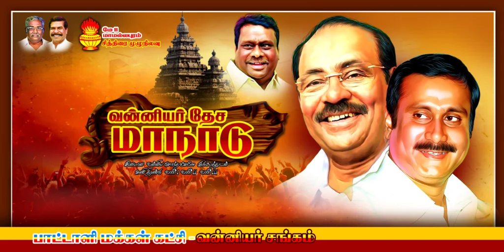 PMK Banner Design PSD 1 Free Download kumarannetwork.com