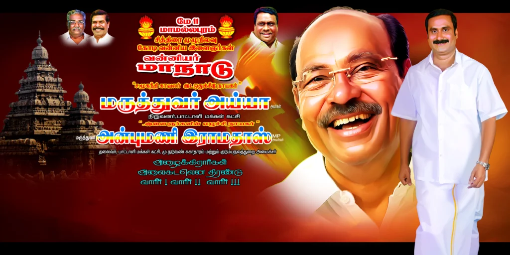 PMK Banner Design PSD 2 Free Download kumarannetwork.com