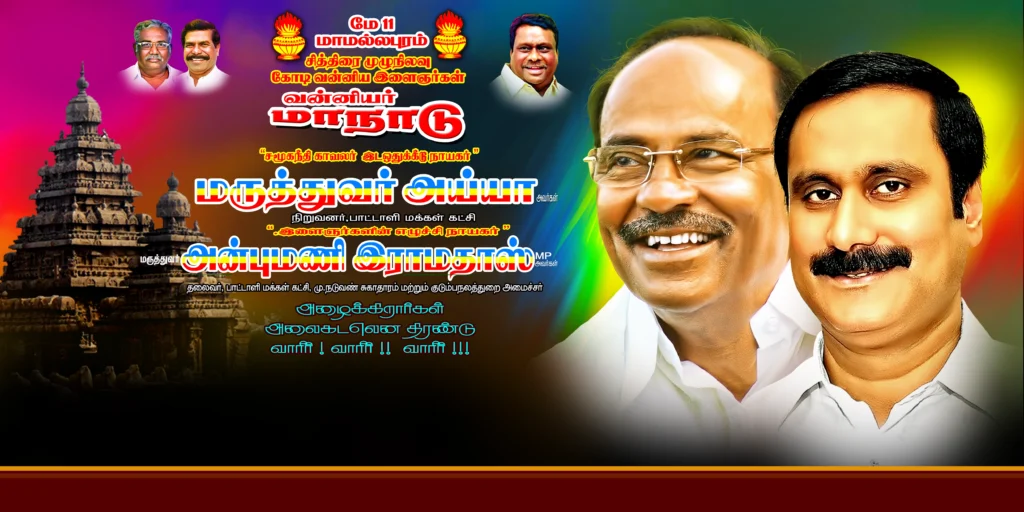 PMK Banner Design free download kumarannetwork.com