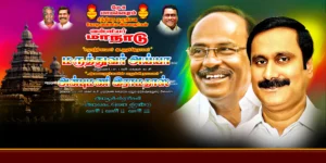PMK Banner Design free download kumarannetwork.com