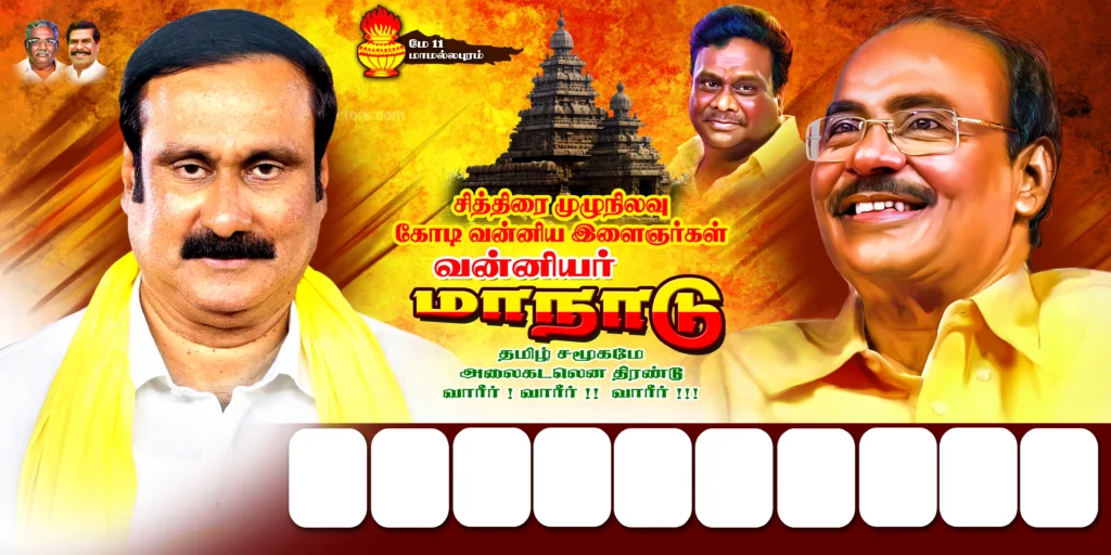 PMK Chithirai Mulunilavu Manadu Free PSD Download kumarannetwork.com