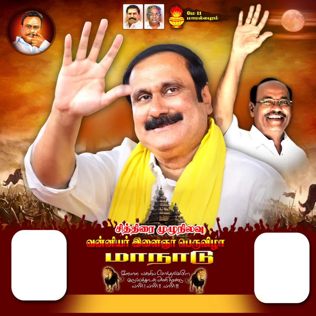 PMK Chithirai Mulunilavu Manadu PSD Free Download kumarannetwork