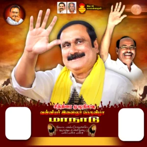 PMK Chithirai Mulunilavu Manadu PSD Free Download kumarannetwork