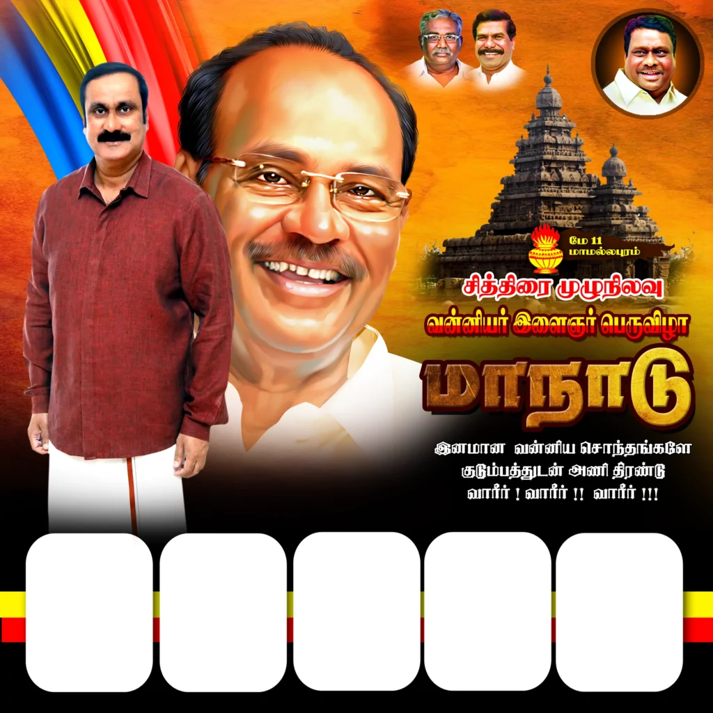 PMK Party flex PSD Collection free download kumarannetwork.com