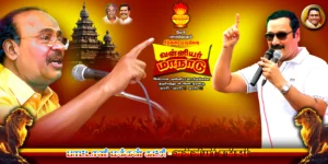 PMK Poster Design Psd Free Download kumarannetwork.com