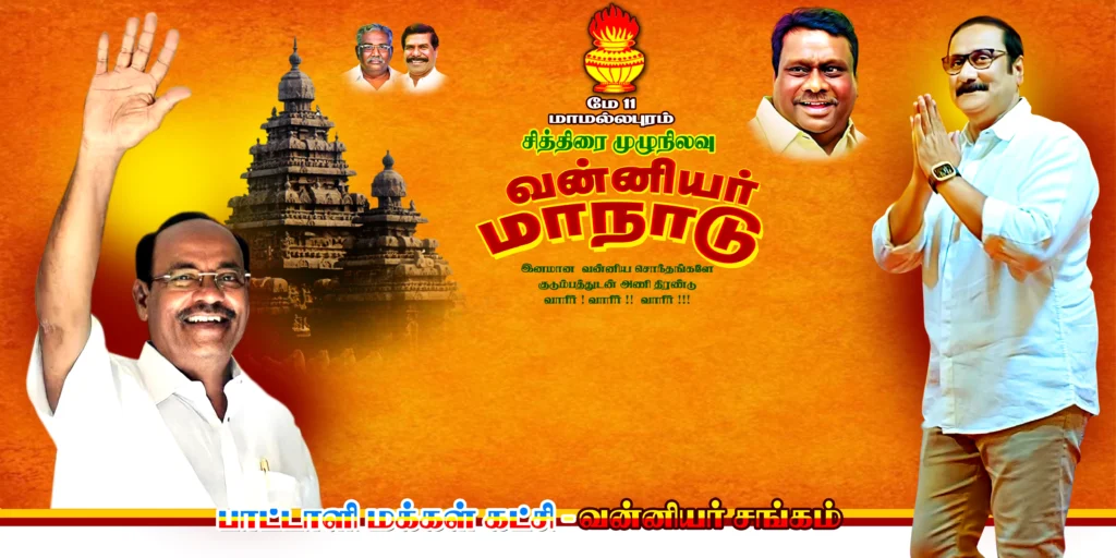 PMK flex Design Psd Free Download kumarannetwork.com