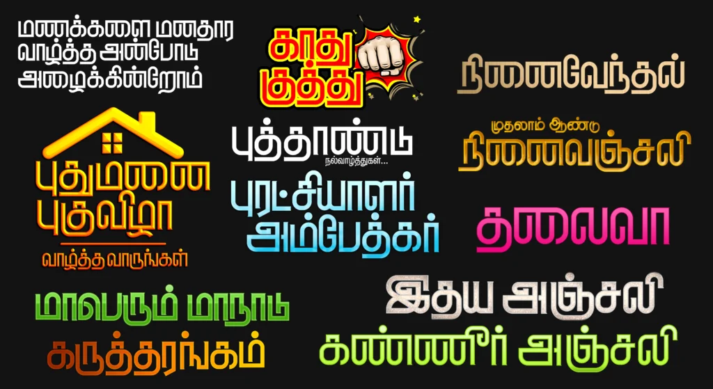 Puthumani puguvila Designs Psd File Free Download kumarannetwork.com