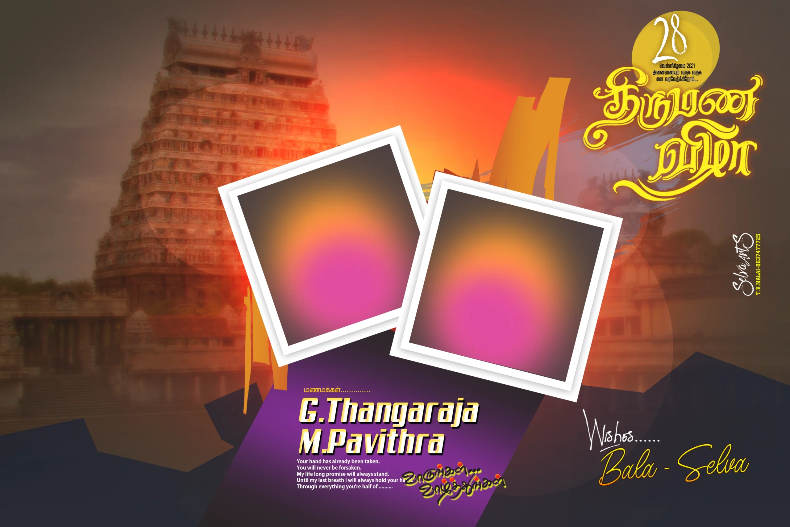 Wedding Flex Banner Psd Design Free Download