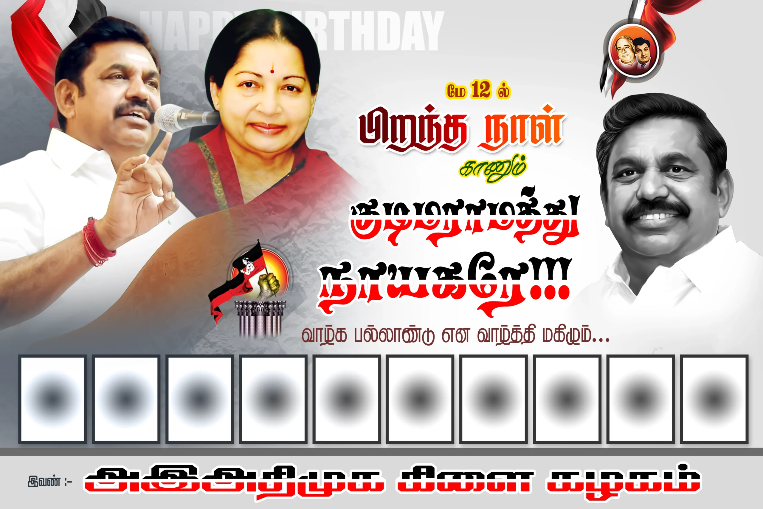 Edappadi palanisamy psd files PSD free download