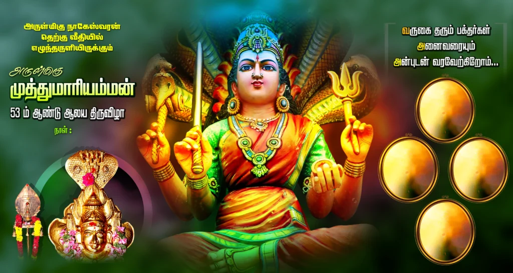 Kovil Thiruvila Flex Banner Design Psd Collection Vol-01 kumarannetwork.com