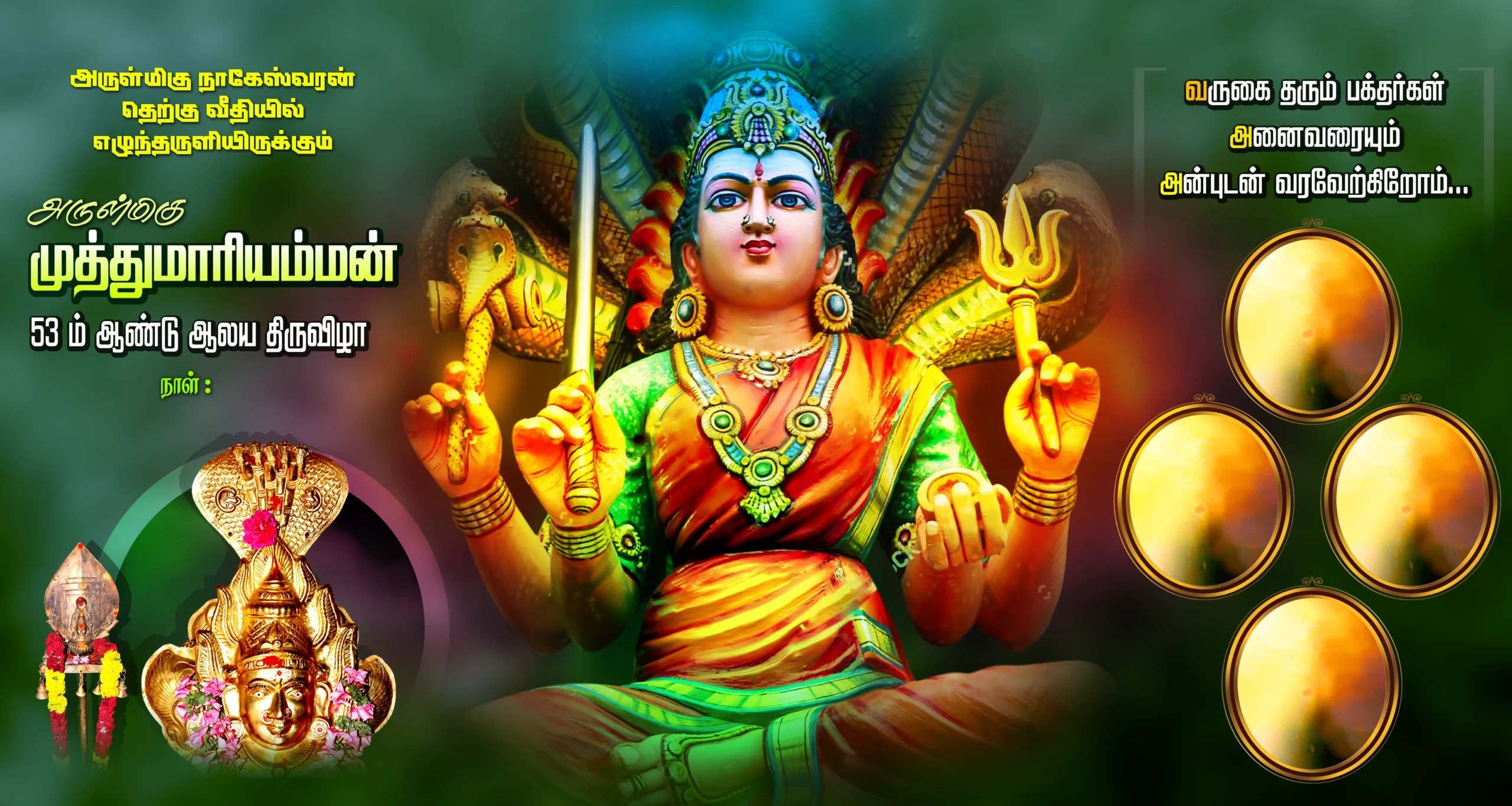 Kovil Thiruvila Flex Banner Design Psd Collection Vol-01 kumarannetwork.com