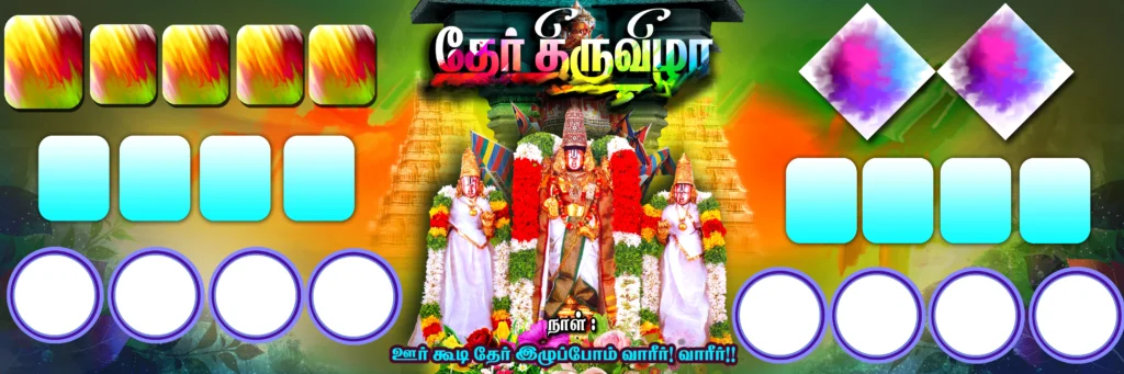 Kovil Thiruvila Flex Banner Psd Free Download Vol-01 kumarannetwork.com