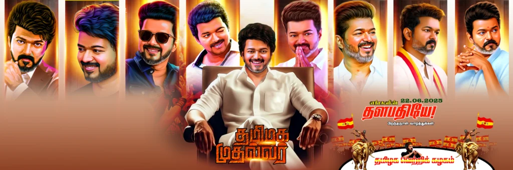 TVK Vijay Birthday Design Psd File Collection Vol-02 kumarannetwork.com