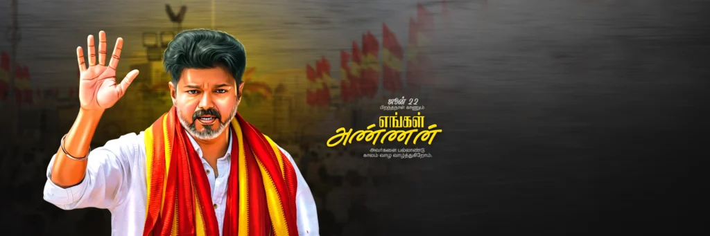 TVK Vijay Birthday Design Psd File Collection free download kumarannetwork.com
