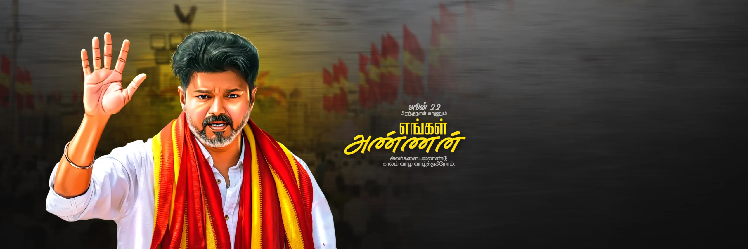 TVK Vijay Birthday Design Psd File Collection free download kumarannetwork.com