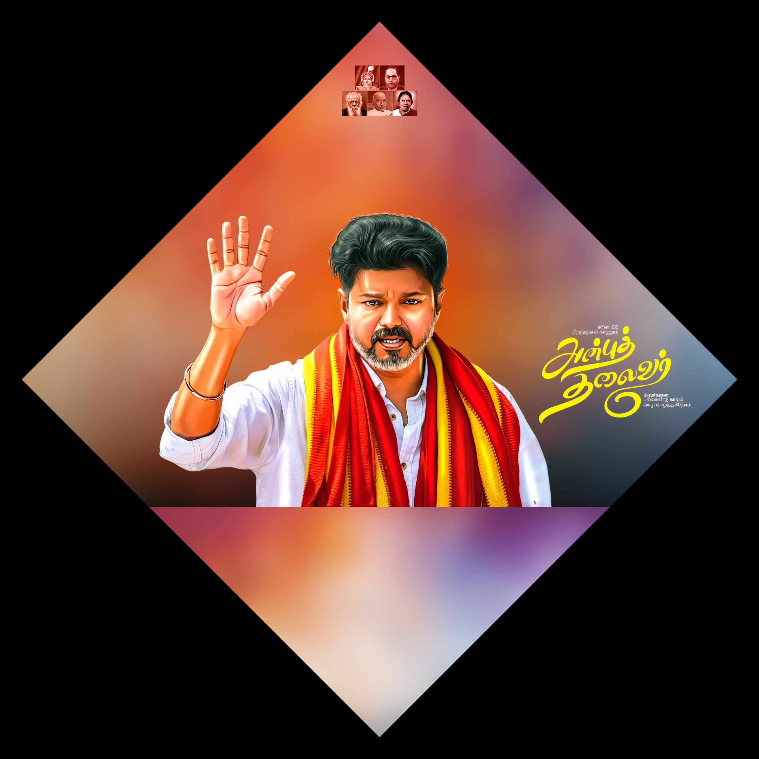 TVK Vijay Birthday Flex Banner Design Psd File Collection Vol-03