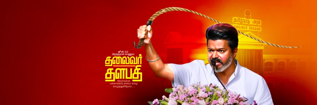 TVK Vijay Birthday Flex Banner Design Psd File Collection Vol-1 kumarannetwork.com