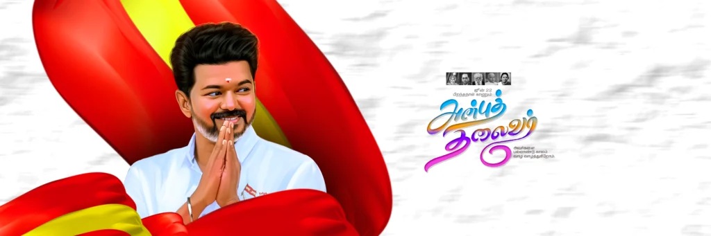 TVK Vijay Birthday Poster Design Psd free download kumarannetwork.com