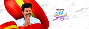 TVK Vijay Birthday Poster Design Psd free download kumarannetwork.com