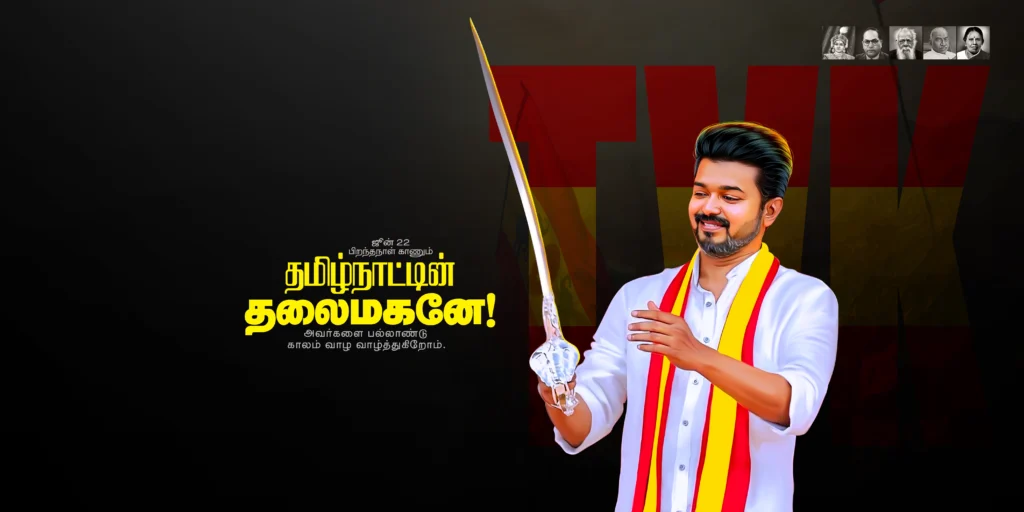 Tvk Birthday flex Design Psd free download kumarannetwork.com