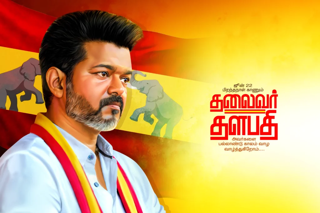 Tvk vijay Birthday flex Banner free psd download kumarannetwork.com