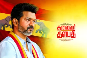 Tvk vijay Birthday flex Banner free psd download kumarannetwork.com