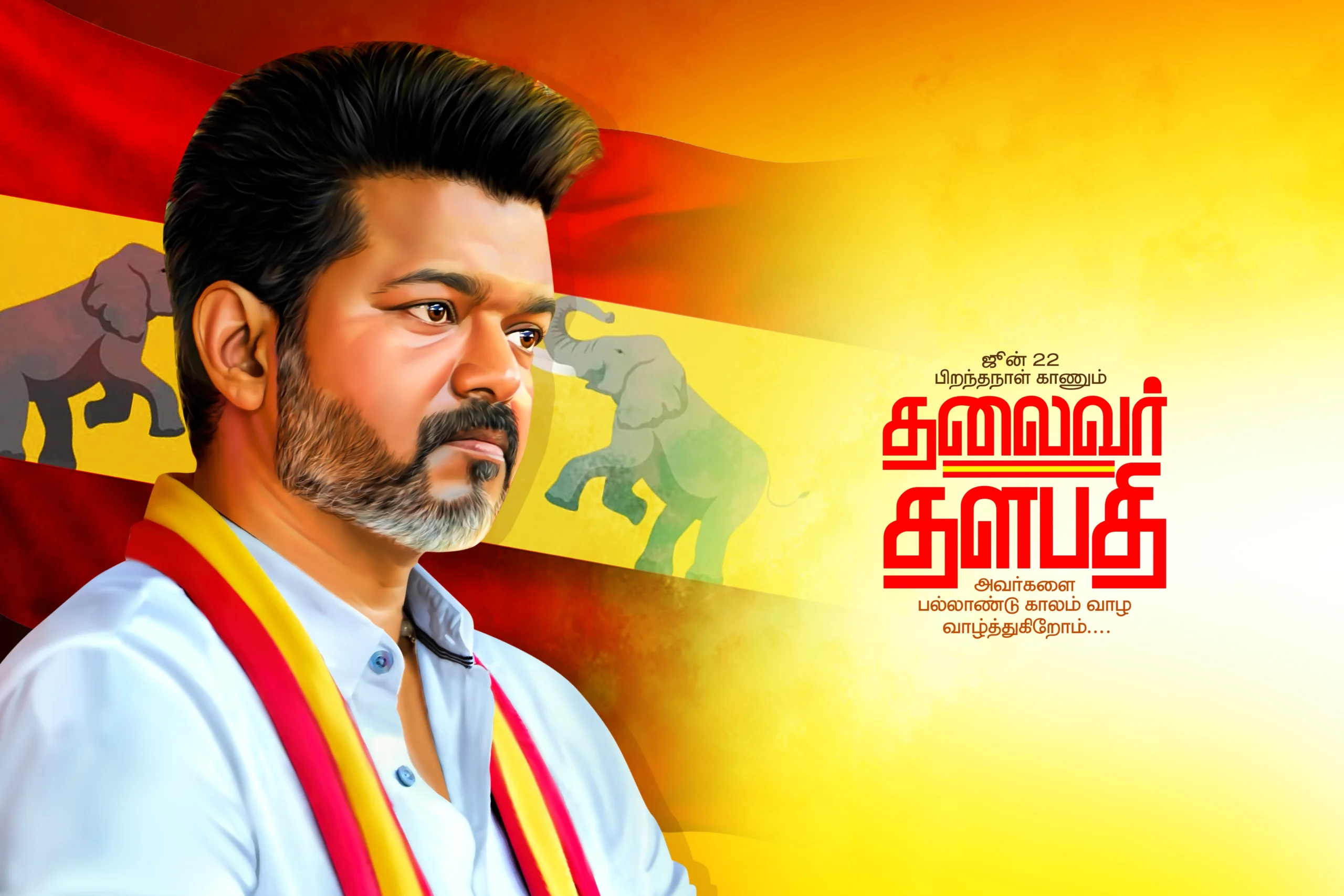 Tvk vijay Birthday flex Banner free psd download kumarannetwork.com