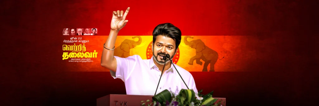 Tvk vijay Birthday flex Banner psd free download kumarannetwork.com