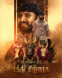 Madurai style flex design psd collection free download kumarannetwork.com