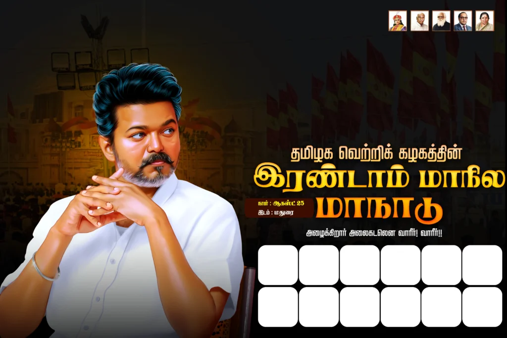 TVK Vijay 2St Maanadu Flex Banner design PSD collection free download kumarannetwork.com