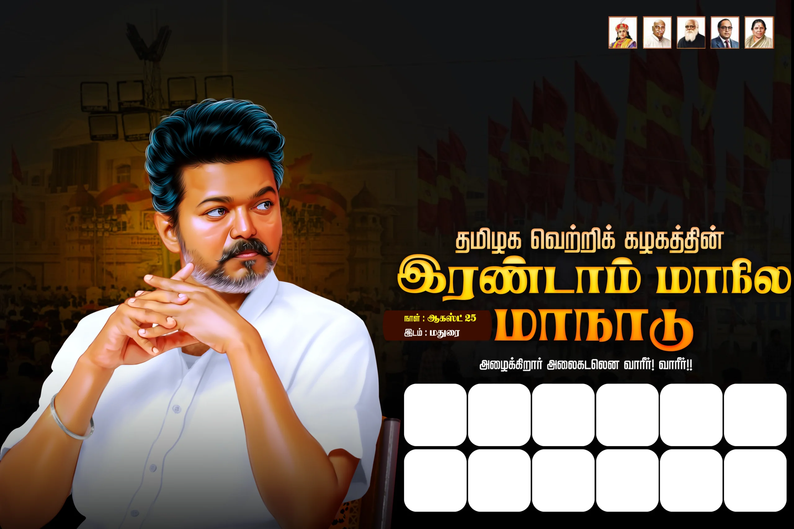 TVK Vijay 2St Maanadu Flex Banner design PSD collection free download