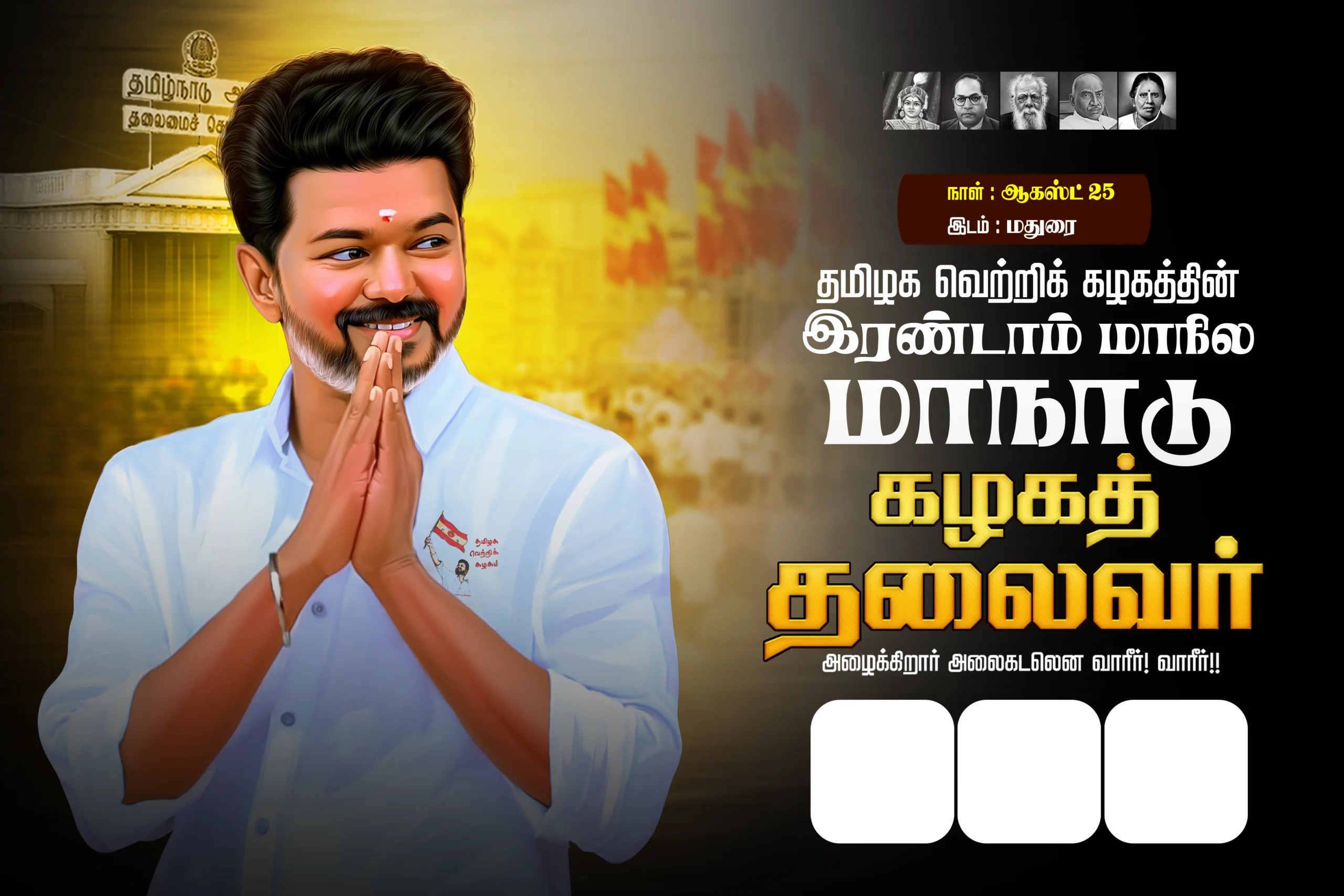 TVK Vijay Manadu Flex Design Psd File Free Download